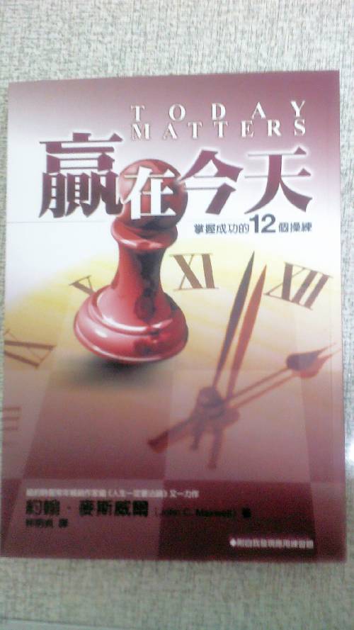 勵志類二手書